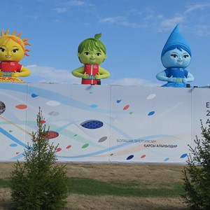 اکسپوی ۲۰۱۷